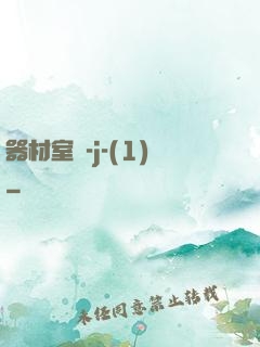 器材室輪-j-(1)