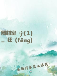 器材室輪-j-(1)