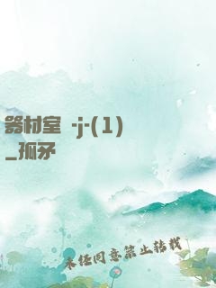 器材室輪-j-(1)