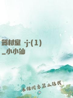 器材室輪-j-(1)