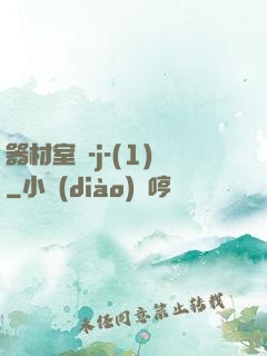 器材室輪-j-(1)