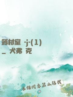 器材室輪-j-(1)