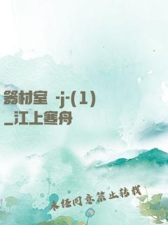 器材室輪-j-(1)