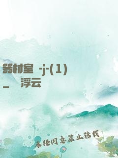 器材室輪-j-(1)