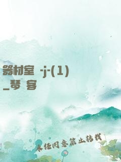 器材室輪-j-(1)