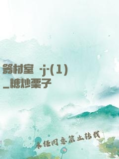 器材室輪-j-(1)