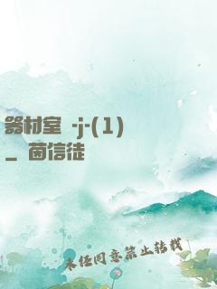 器材室輪-j-(1)