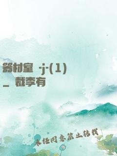器材室輪-j-(1)