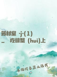 器材室輪-j-(1)