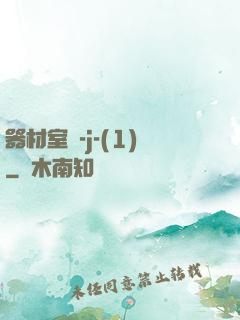 器材室輪-j-(1)
