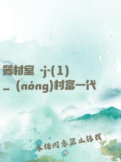 器材室輪-j-(1)