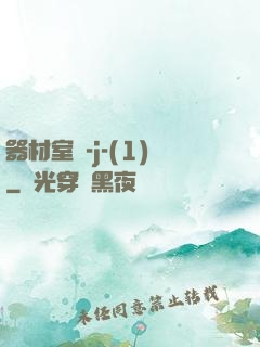 器材室輪-j-(1)