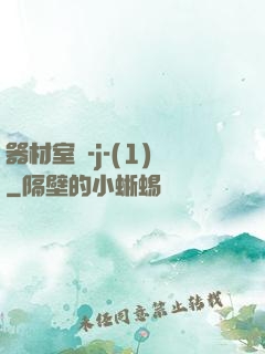 器材室輪-j-(1)