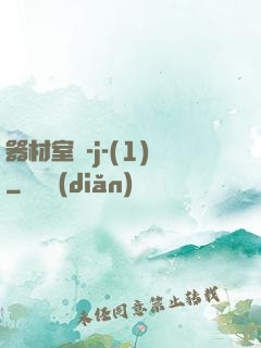 器材室輪-j-(1)