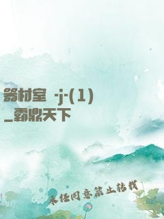器材室輪-j-(1)