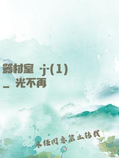器材室輪-j-(1)