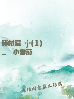 器材室輪-j-(1)