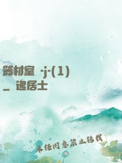 器材室輪-j-(1)