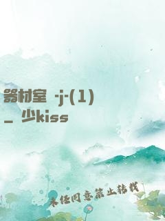 器材室輪-j-(1)