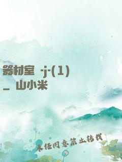 器材室輪-j-(1)