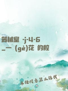 器械室輪-j-4-6