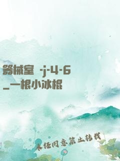 器械室輪-j-4-6