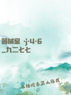 器械室輪-j-4-6