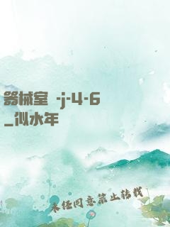 器械室輪-j-4-6