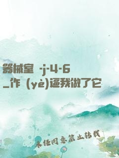 器械室輪-j-4-6