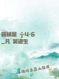 器械室輪-j-4-6