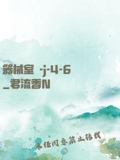 器械室輪-j-4-6