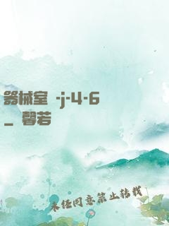 器械室輪-j-4-6