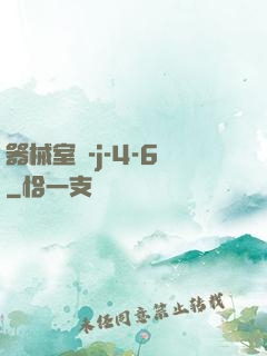 器械室輪-j-4-6