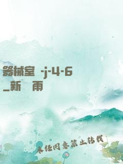 器械室輪-j-4-6