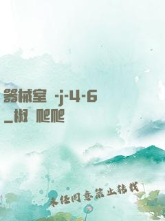 器械室輪-j-4-6