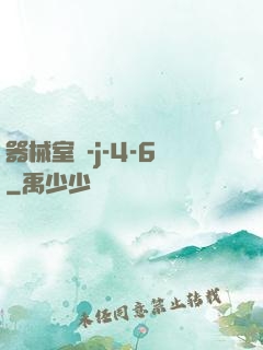 器械室輪-j-4-6