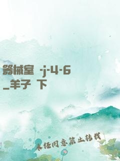 器械室輪-j-4-6