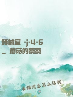 器械室輪-j-4-6