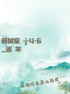 器械室輪-j-4-6