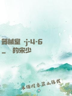 器械室輪-j-4-6