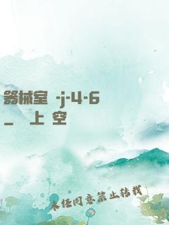 器械室輪-j-4-6