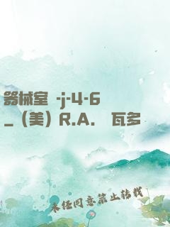 器械室輪-j-4-6
