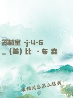 器械室輪-j-4-6