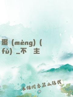 噩夢(mèng)復(fù)蘇