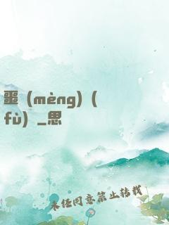 噩夢(mèng)復(fù)蘇