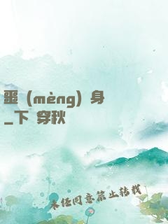 噩夢(mèng)纏身