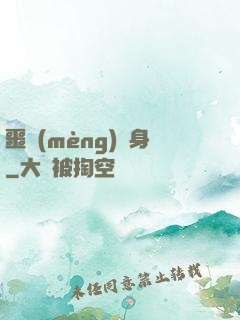 噩夢(mèng)纏身