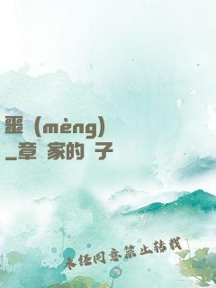 噩夢(mèng)驚襲