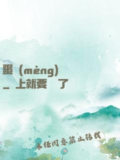 噩夢(mèng)驚襲