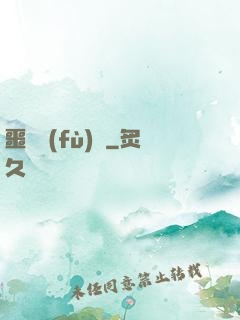 噩夢復(fù)蘇